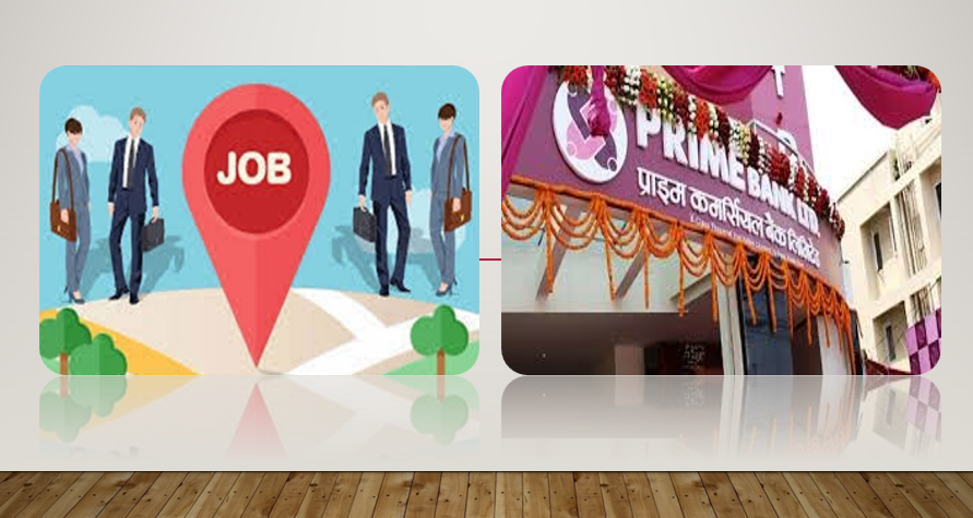 प्राइम कमर्सियल बैंक लिमिटेडमा रोजगारीको अवसर